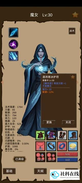 异界庄园新手攻略4