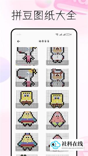 拼豆图纸生成器