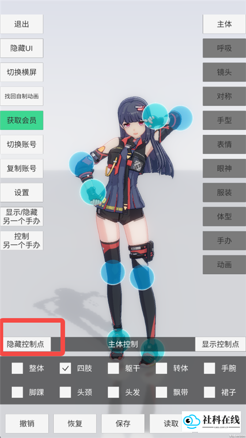 手办模特全部服饰版游戏如何进入模特模式1