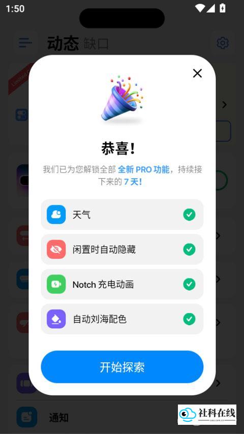 dynamicnotch使用教程7