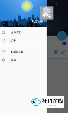 悬浮图片