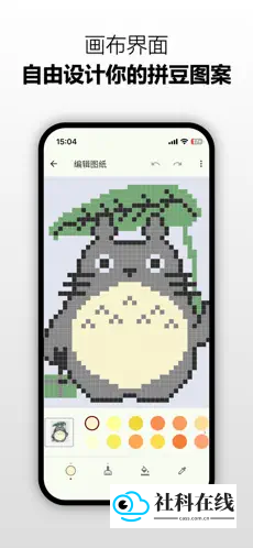 爱拼豆