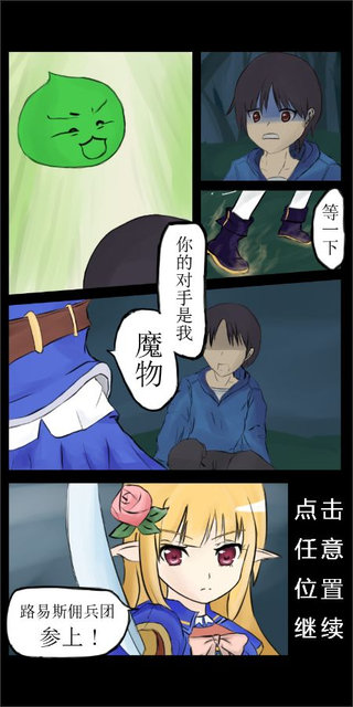 露易丝佣兵团游戏