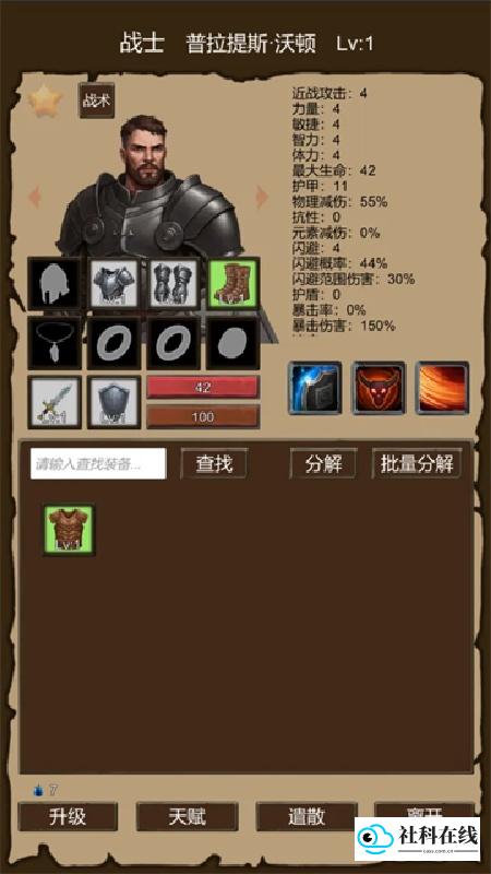 异界庄园