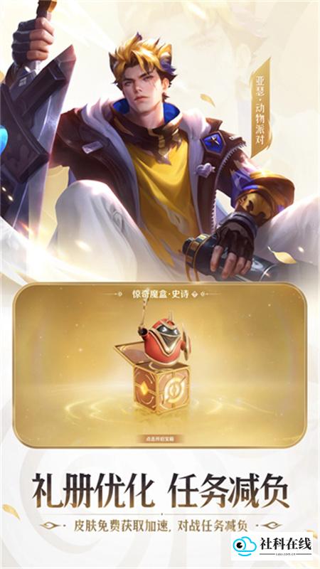 王者荣耀秒玩版