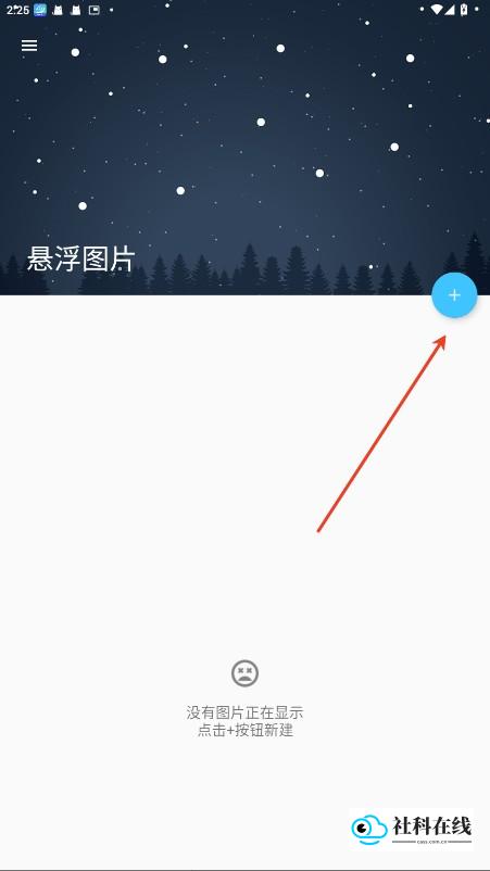 悬浮图片