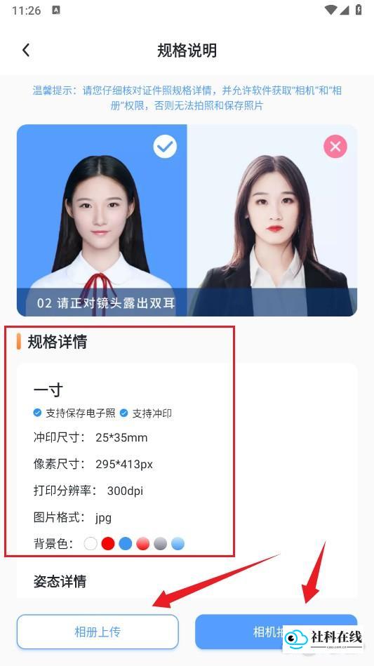 旗帜照片处理工具使用步骤2