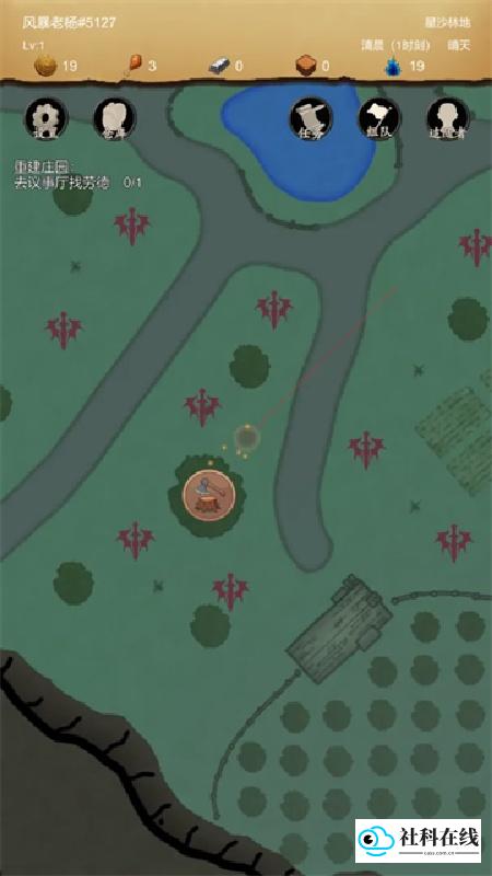 异界庄园