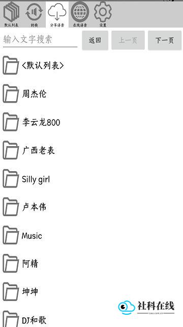 FunBox操作步骤图2