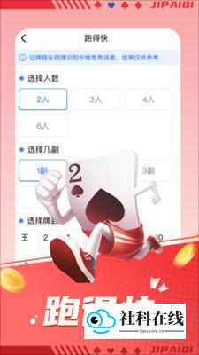 发发记牌器