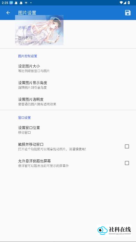 悬浮图片