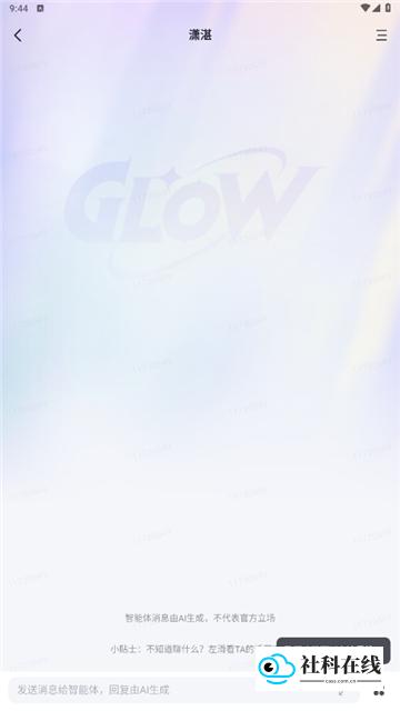 glow旧版本1.92