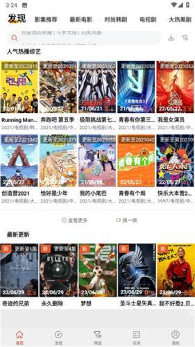 奇异影视