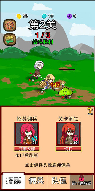 露易丝佣兵团游戏