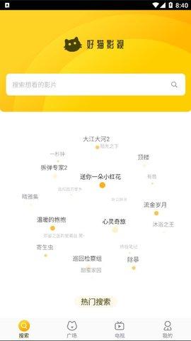 好猫影视2026