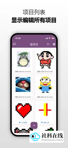 爱拼豆