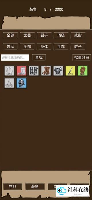 异界庄园新手攻略3
