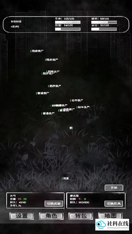追着丧尸跑