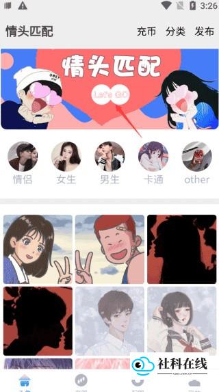 情头匹配怎么用?-1