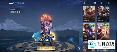 王者荣耀体验服