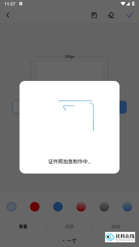 旗帜照片处理工具使用步骤4