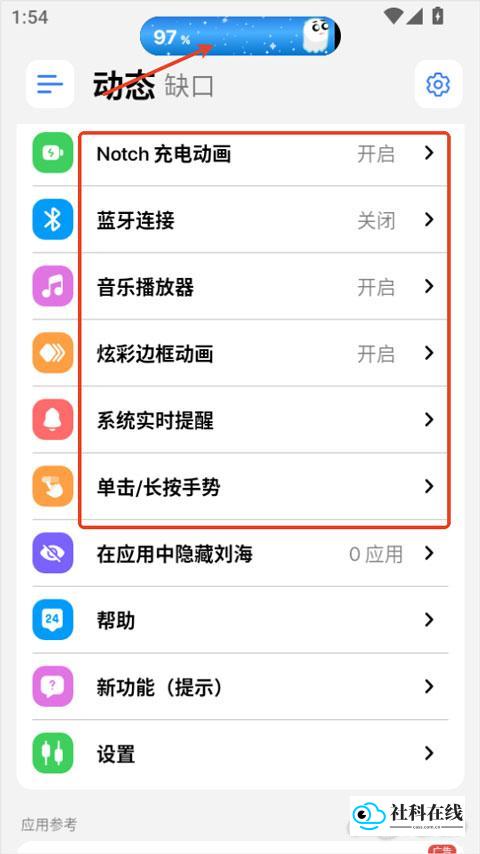 dynamicnotch使用教程8