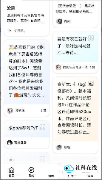 UU游戏使用教程2