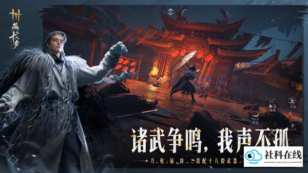 燕云十六声