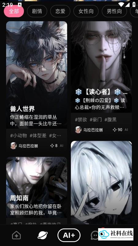 角色选择界面