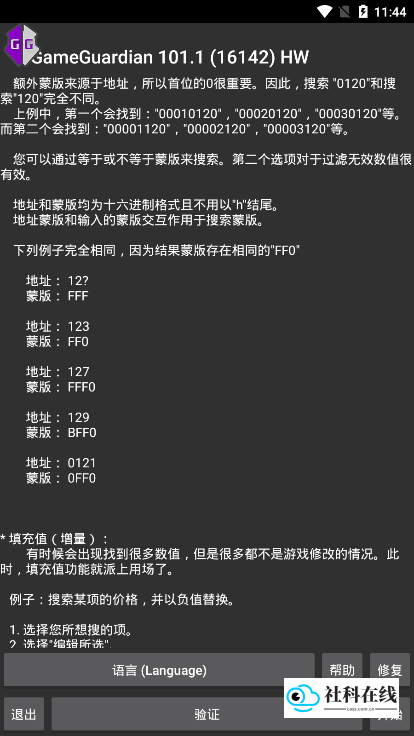 雪花内核