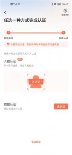 58同城商家招聘版