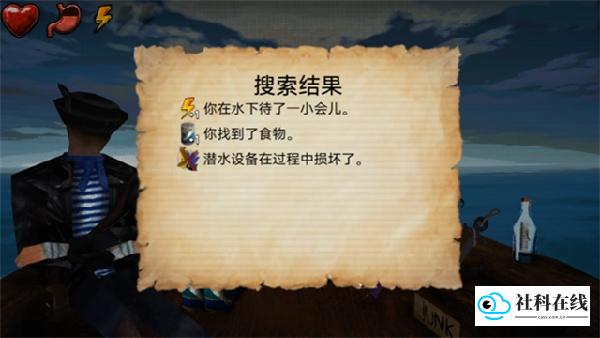 海上60秒生存手机版