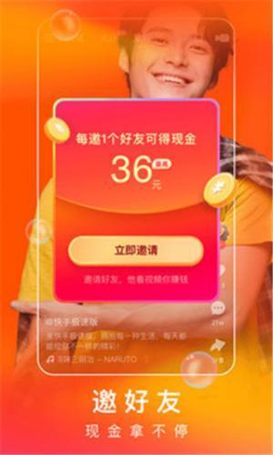 快手极速版旧版本