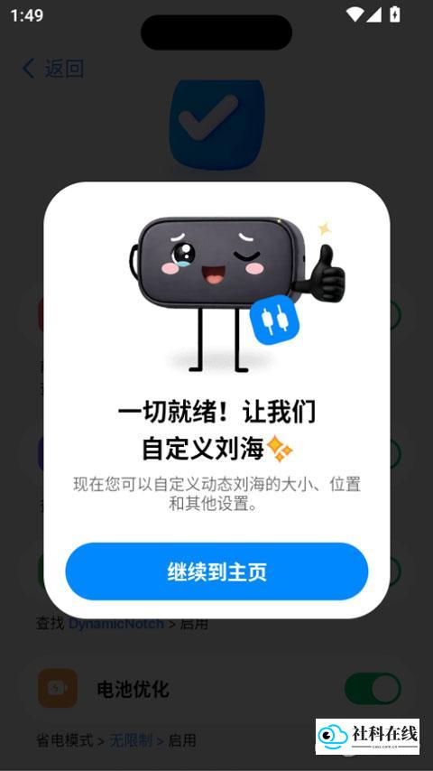 dynamicnotch使用教程6