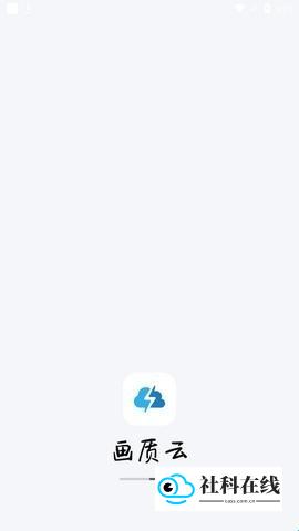 画质云功能演示