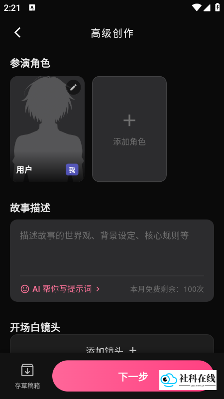 ShineAI聊天