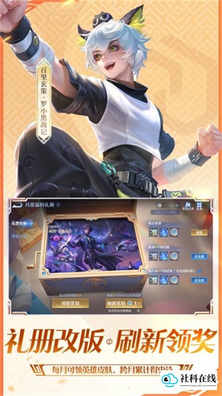王者荣耀比赛服