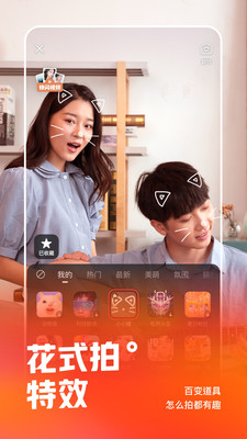 快手极速版旧版本
