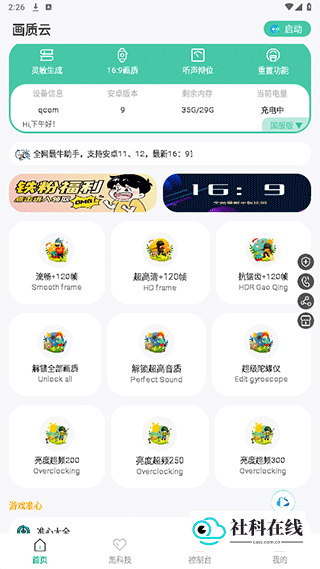 首页界面