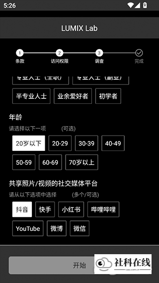 lumix lab使用教程2
