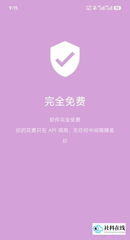 爱语ai使用步骤三