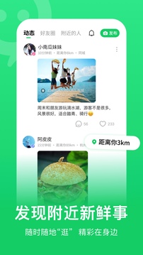 连信app