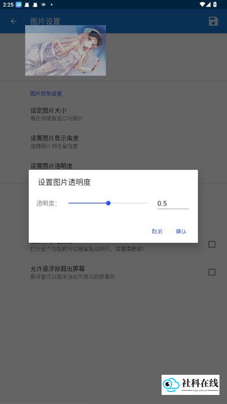 悬浮图片