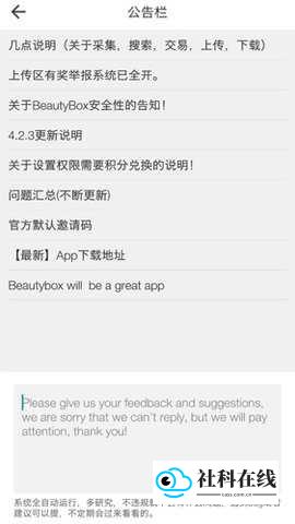 beautybox