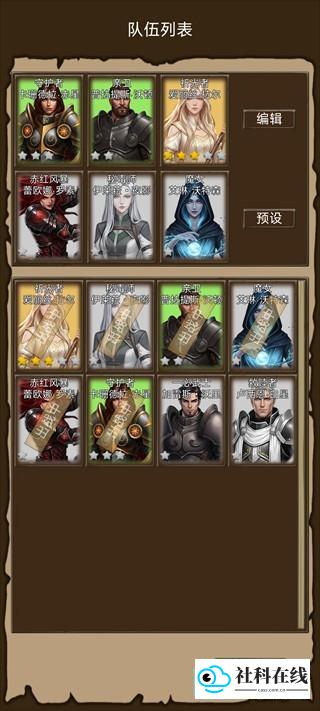 异界庄园新手攻略2