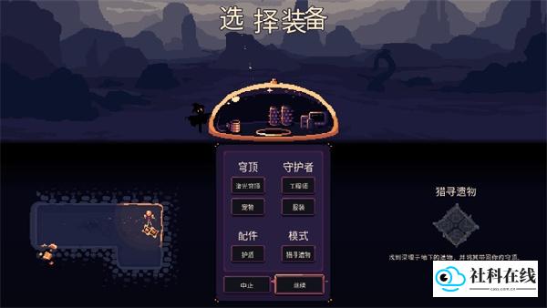 穹顶守护者手游