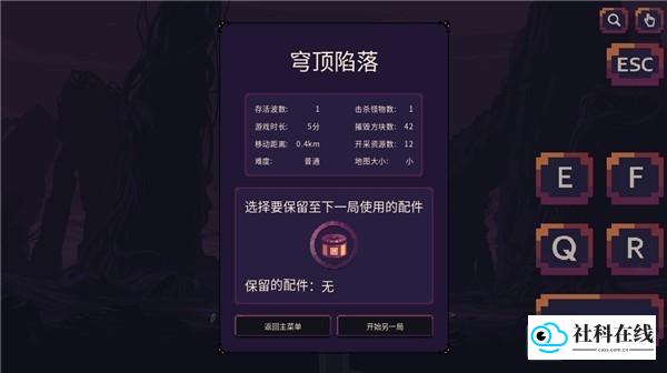 穹顶守护者手游