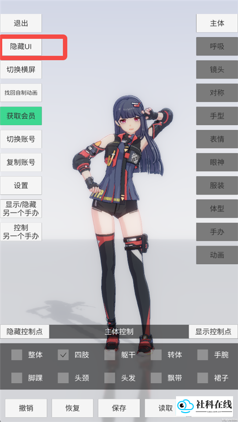 手办模特全部服饰版游戏如何进入模特模式2