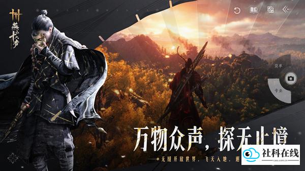 燕云十六声