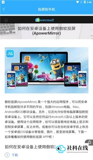 傲软投屏tv版使用步骤-4